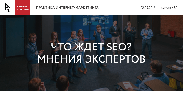 Практика интернет-маркетинга