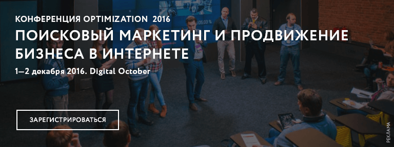 Optimization 2016
