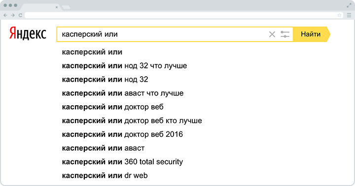 касперский или