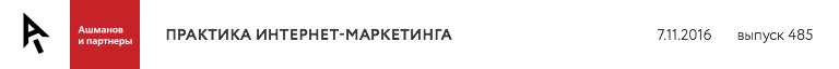 Практика интернет-маркетинга