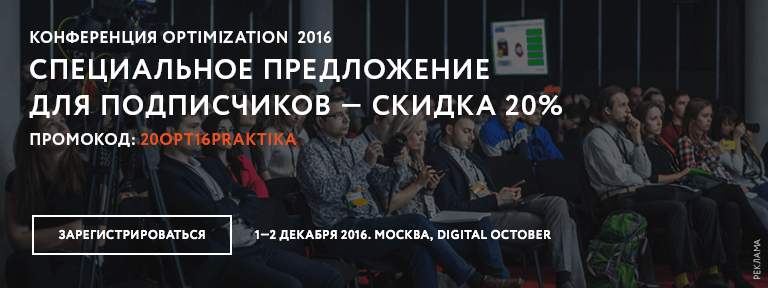 Optimization 2016