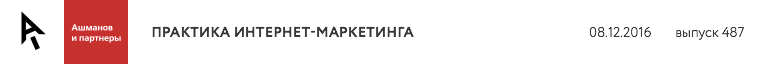 Практика интернет-маркетинга