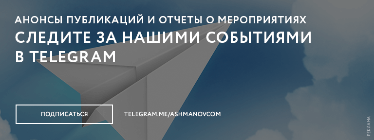 Следите за нашими событиями в Telegram
