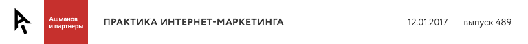 Практика интернет-маркетинга