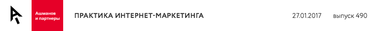 Практика интернет-маркетинга