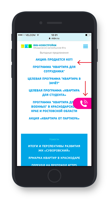 Неоптимальное отображение контента