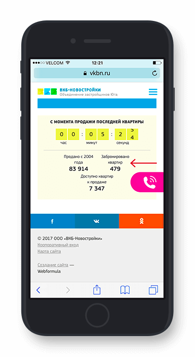 Неоптимальное отображение контента