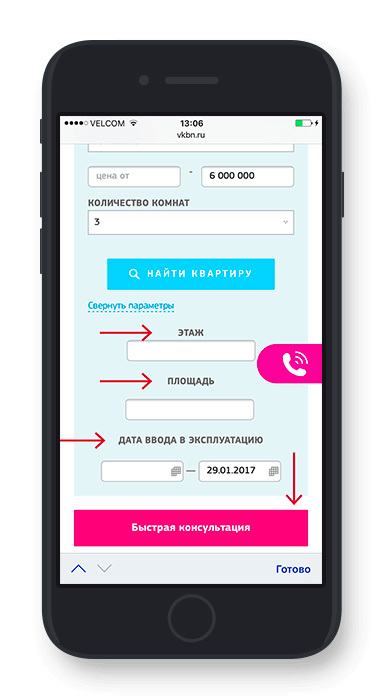 Неоптимальная реализация формы подбора квартиры