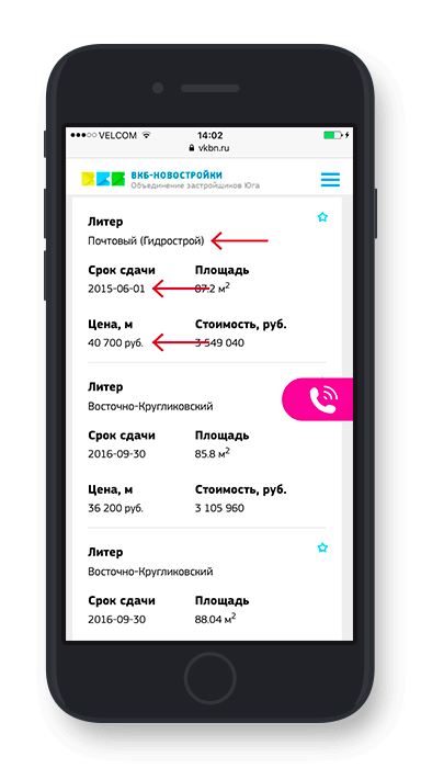 Страница результатов поиска