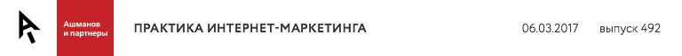 Практика интернет-маркетинга
