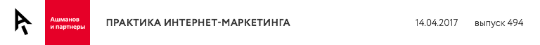 Практика интернет-маркетинга