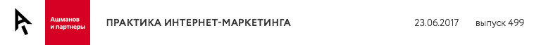 Практика интернет-маркетинга